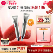 雅芳弹力眼霜补水滋润细纹眼袋黑眼圈男女官方旗舰店正品