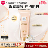 雅芳明日身体乳200g秋冬液保湿 滋润补水润肤露女官方旗舰正品