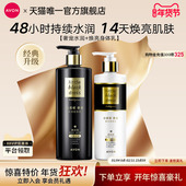 雅芳小黑裙奢宠水润身体乳烟酰胺保湿 滋润女润肤乳官方旗舰店正品