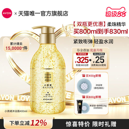 保湿滋润  留香 通用家用大容量