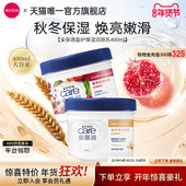 雅芳安蓓润石榴燕麦滋润保湿 活动 润肤霜身体乳男女正品