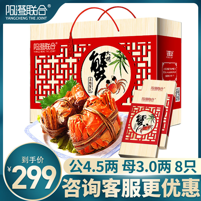 礼券阳澄联合大闸蟹提货卡定制蟹卡礼品卡螃蟹提货券团购优惠蟹卡怎么样,好用不?