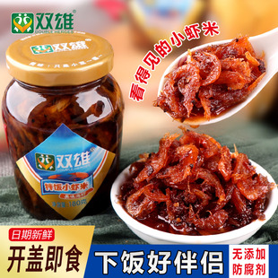 双雄拌饭酱小虾米开味下饭菜拌面酱海米虾仁海鲜香辣虾酱即食180g