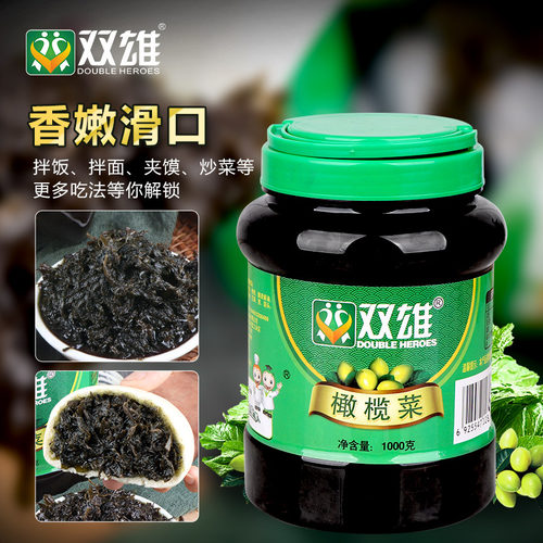 双雄大瓶装1kg潮汕正宗橄榄菜