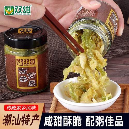 南姜贡菜潮州南姜菜脯萝卜干