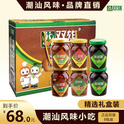 双雄潮汕特产橄榄菜丁香鱼仔沙丁鱼高堂菜脯虾仁萝卜酱菜潮州手信