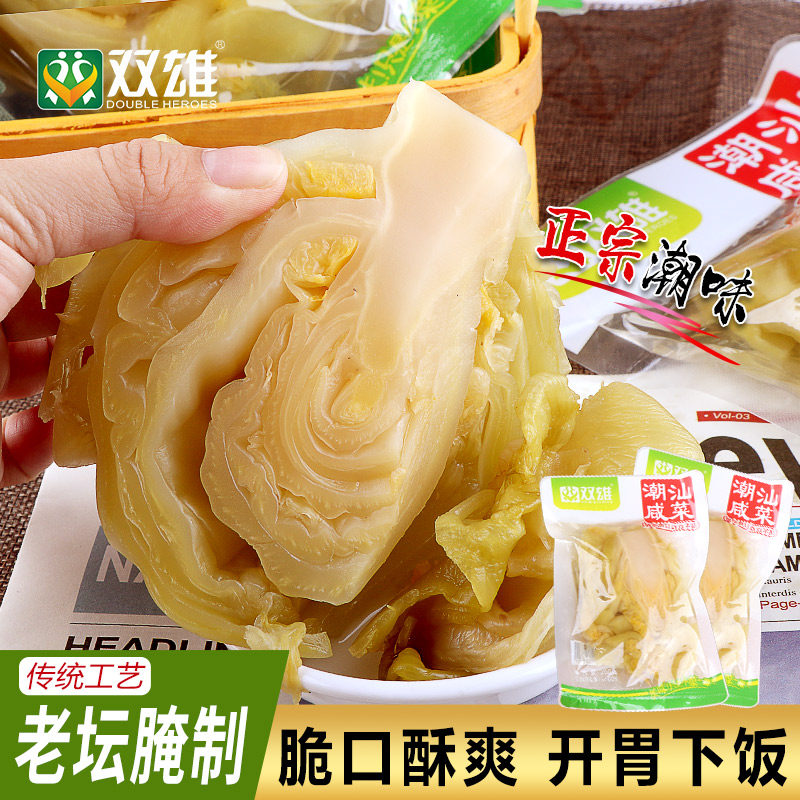 双雄潮汕特产咸菜心开味下饭菜袋装开胃下粥榨菜酱菜酸菜广东潮州