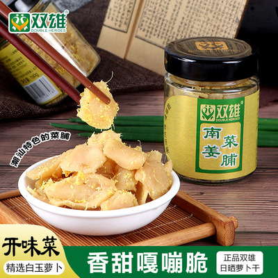 双雄潮州南姜菜脯高堂菜脯