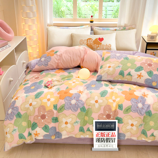 2.4牛奶绒被罩冬 1.8x2.2 60纯棉加A类宝宝绒单件被套1.5 1.6x2.1