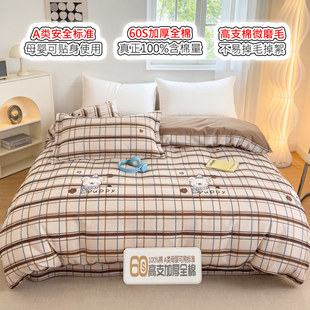 2.4m秋冬全棉磨毛 1.8x2.2 60支时尚 清新加厚纯棉单被套1.6x2.1