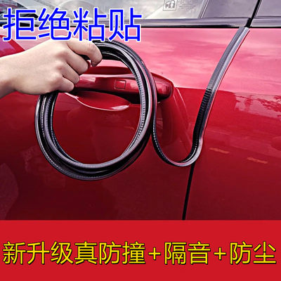 长城汽车C30/C50新能源/C20R/C70/M1/M4/V80专用汽车门隔音条 门