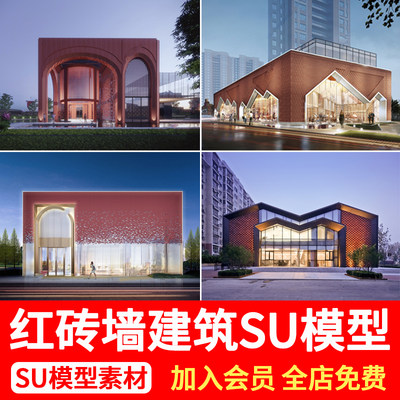 草图大师红砖售楼处产业园文创文化艺术中心展览馆建筑改造SU模型