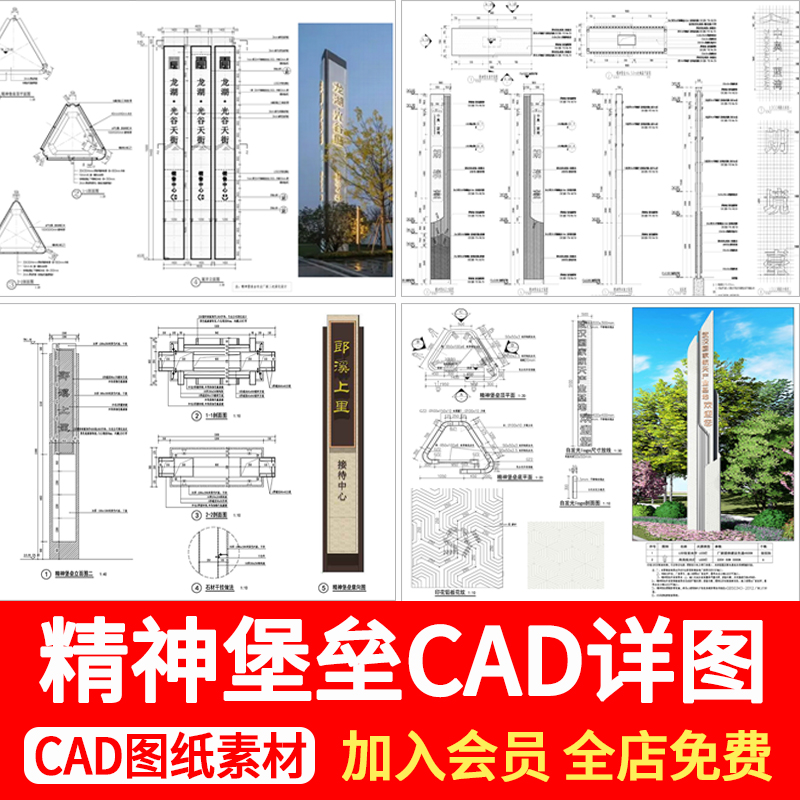 商业广场示范区景观精神堡垒雕塑标识指示牌CAD详图施工图大样图