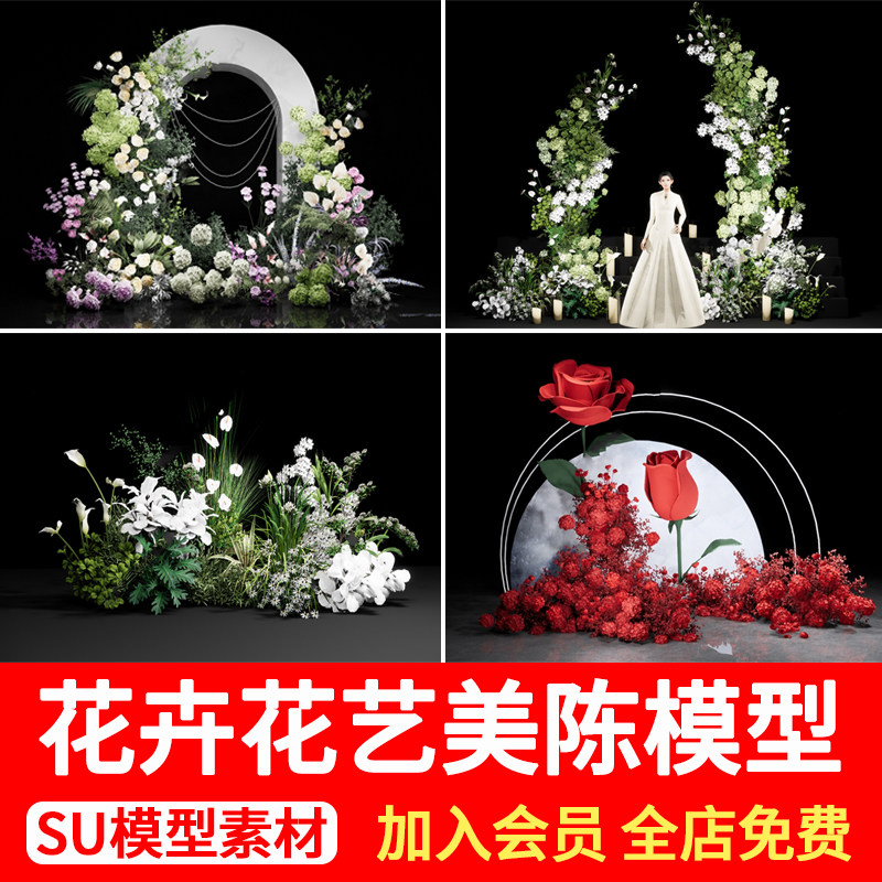 城市街角弧形公园广场景观屋顶花园异形树池座椅草图大师su模型库