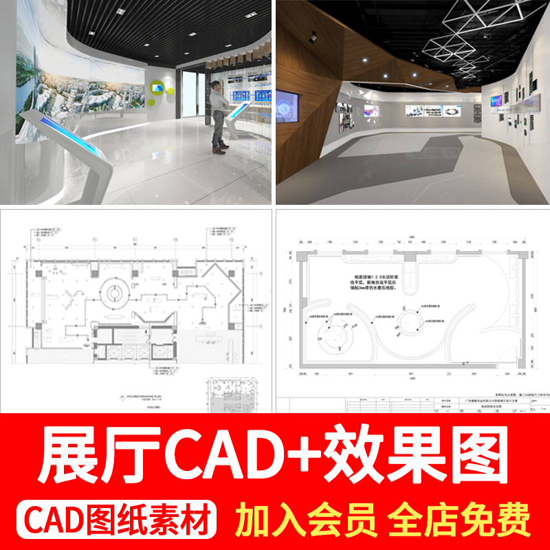 展厅展馆室内设计图纸文化科技企业展览展示中心效果图CAD施工图