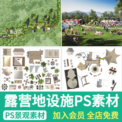 网红露营帐篷ps彩平图野营平面图房车营地露营设施效果图psd素材