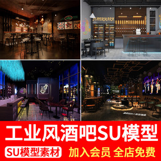 现代工业风酒吧SU模型音乐餐吧酒吧台卡座清吧餐座椅组合草图大师