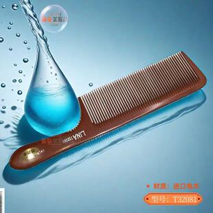 美发平头梳理发平板梳子男发平头电木梳美发梳子平板寸头加硬梳子