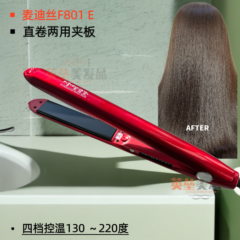 麦迪丝电夹板理发店发廊专用拉直板卷两用刘海不伤发直发器卷发棒,个人护理/保健/按摩器材,卷/直发器,淘宝优惠券,粉丝福利购,淘宝优惠卷