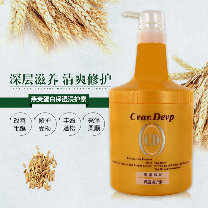 正品香滴儿燕麦蛋白浸水疗焗油膏