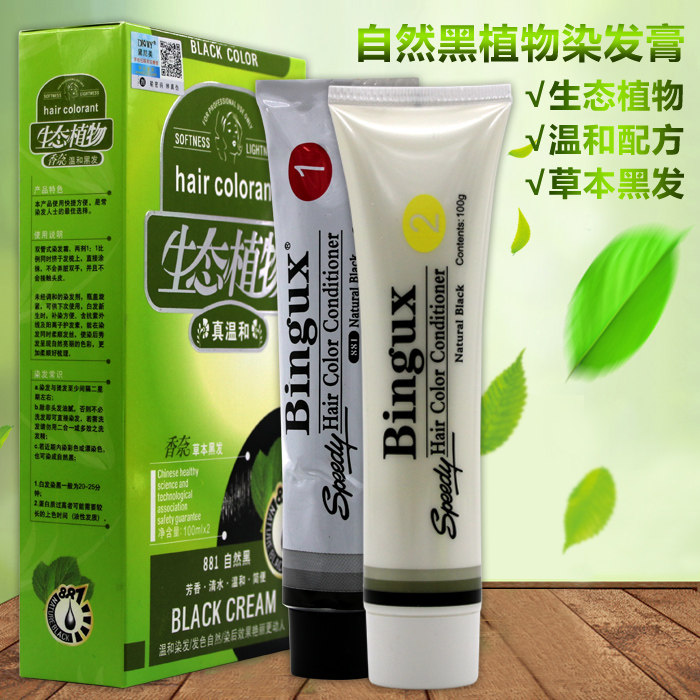 纯黑色生态无氨味温和快速染发剂