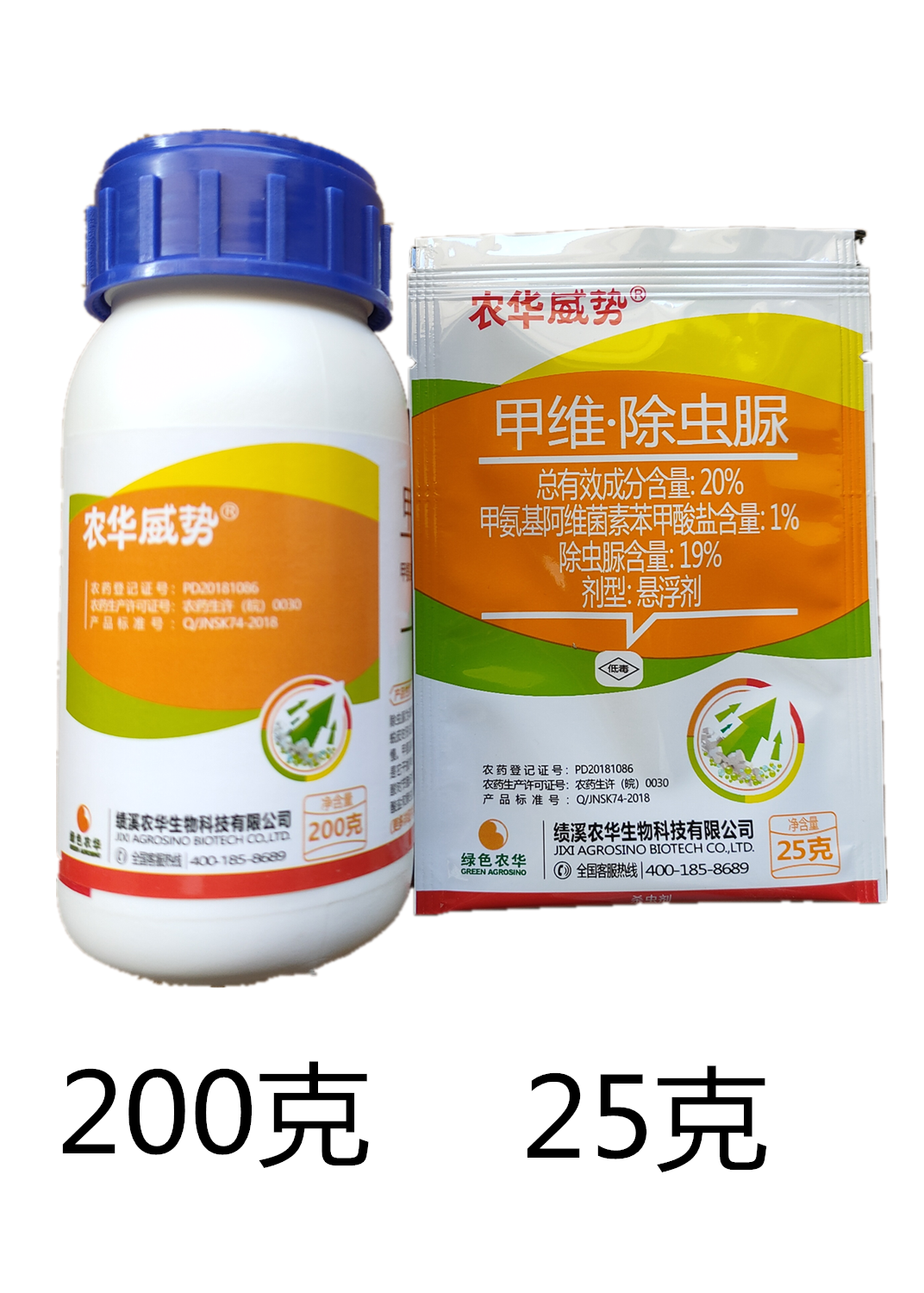 威势20%甲维·除虫脲防卷叶蛾 金纹细蛾等软体虫农药杀虫剂