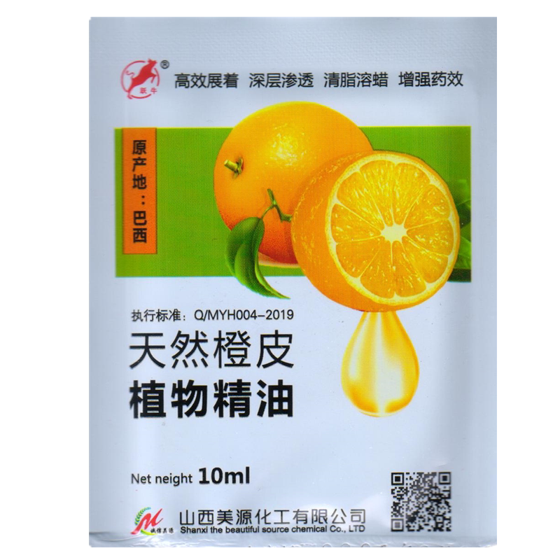 天然植物橙皮精油高效展着深层渗透剂助剂促进药液快速吸收