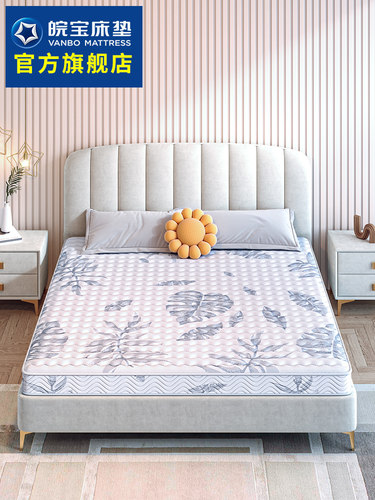 皖宝天然椰棕进口乳胶床垫硬棕垫老人孩子偏硬床垫