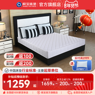 皖宝床垫天然椰棕邦尼尔弹簧床垫席梦思棕垫1.5米1.8米床老人