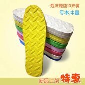 垫 户外保暖泡沫暖脚自发热鞋 冬天雪地靴棉鞋 垫隔凉男女加厚冬季