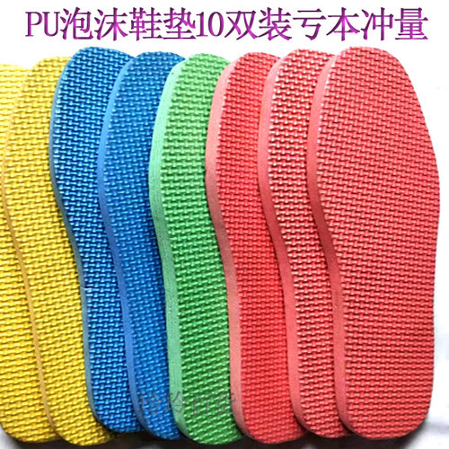 泡沫自发热鞋垫保暖加厚柔软10