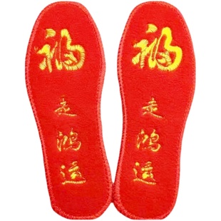 垫绒面 保暖吸汗走鸿运红鞋 本命年红鞋 垫男女刺绣成品加厚加绒冬季