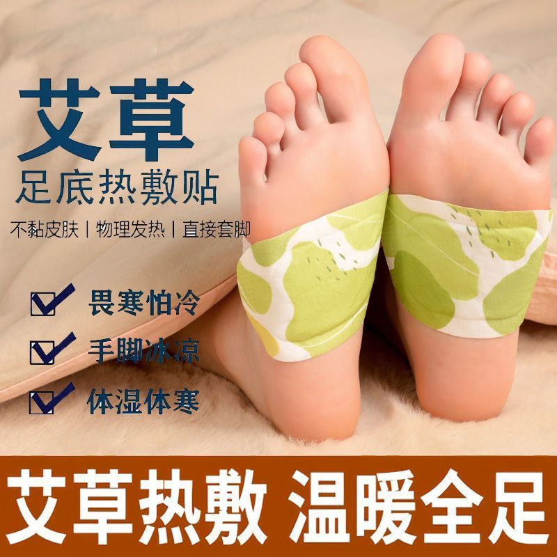 暖足冬季使用艾草暖足贴自发热蒸汽热敷保暖祛湿暖脚贴可行走鞋垫