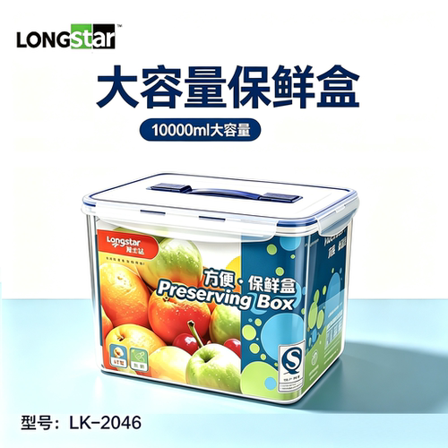 龙士达手提保鲜盒10升大容量