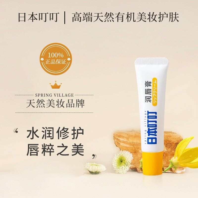 水润唇膏滋润保湿防干裂孕婴深层修护不粘腻润唇膏