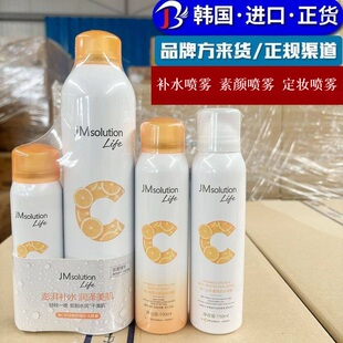 韩国JM肌司研补水喷雾维C玻尿酸舒缓补水喷雾清爽素颜定妆喷雾