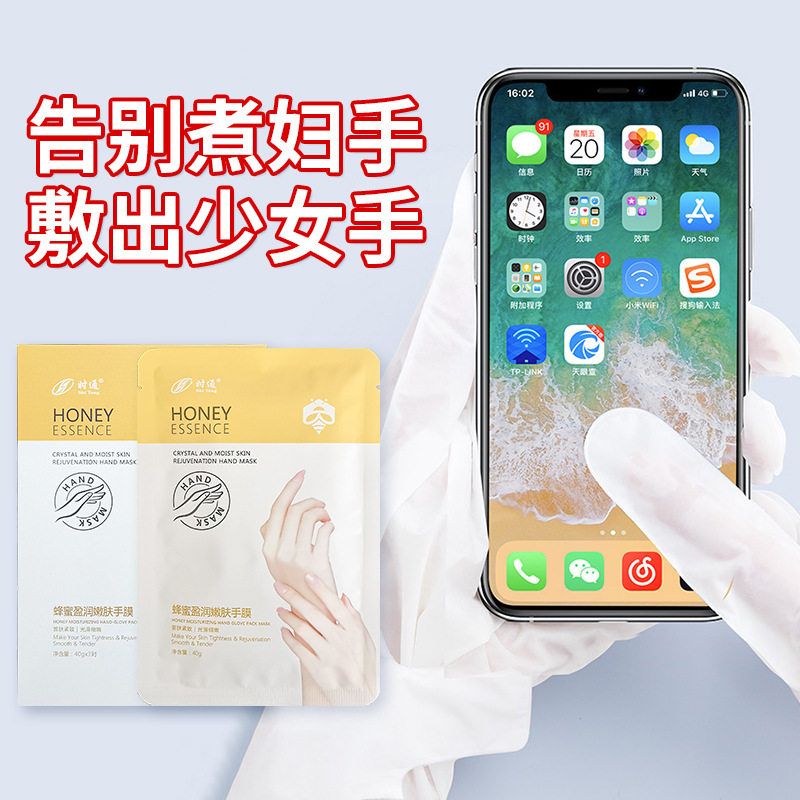 保湿专用手膜嫩肤批发手套脚膜手膜韩国一次性补水时通美甲蜂蜜