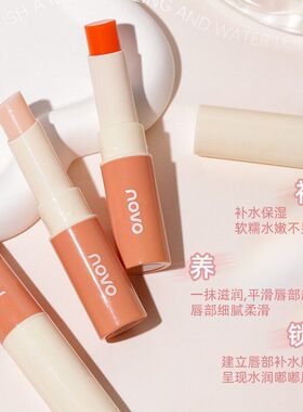 NOVO温感变色保湿防干裂润唇膏