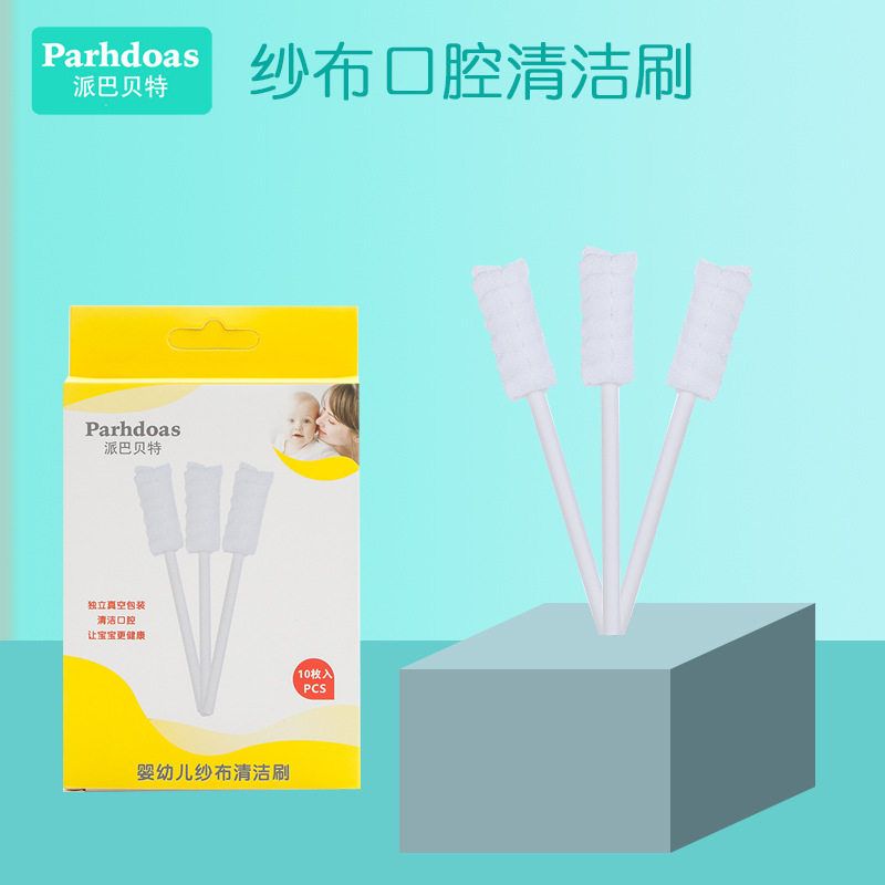 派巴贝特婴儿纱布清洁刷一次性清洁刷口腔清洁器舌苔刷10/装71376