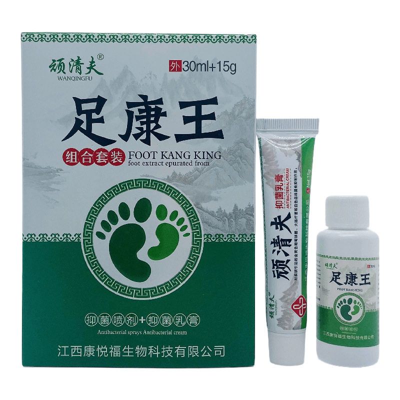 顽清夫足康王套装喷剂+乳膏30ml+15g