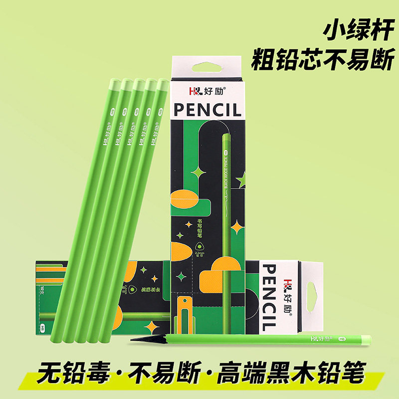 小绿杆黑木洞洞铅笔小学生一二年级专用矫正握姿HB儿童幼儿园无毒,文具电教/文化用品/商务用品,铅笔/自动铅笔,淘宝优惠券,粉丝福利购,淘宝优惠卷