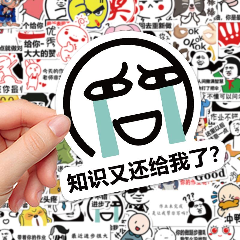 130张批改作业表情包贴纸卡通创意趣味老师表扬鼓励学生贴画防水