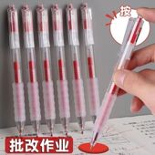 老师改错红笔作业0.5mm速干神器批改专用刷题ST按动红色中性笔