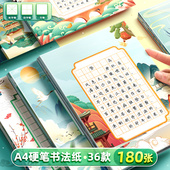 昕果A4硬笔书法作品纸比赛专用七言五言88格混装 古诗绝句诗词书写
