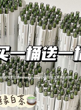 茉莉白茶无挂钩高颜值ins按动笔学生考试好写速干黑色0.5中性笔