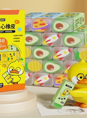 4B橡皮24块 麦和可爱果冻可以切片水果动物易擦不留痕迹无碎屑