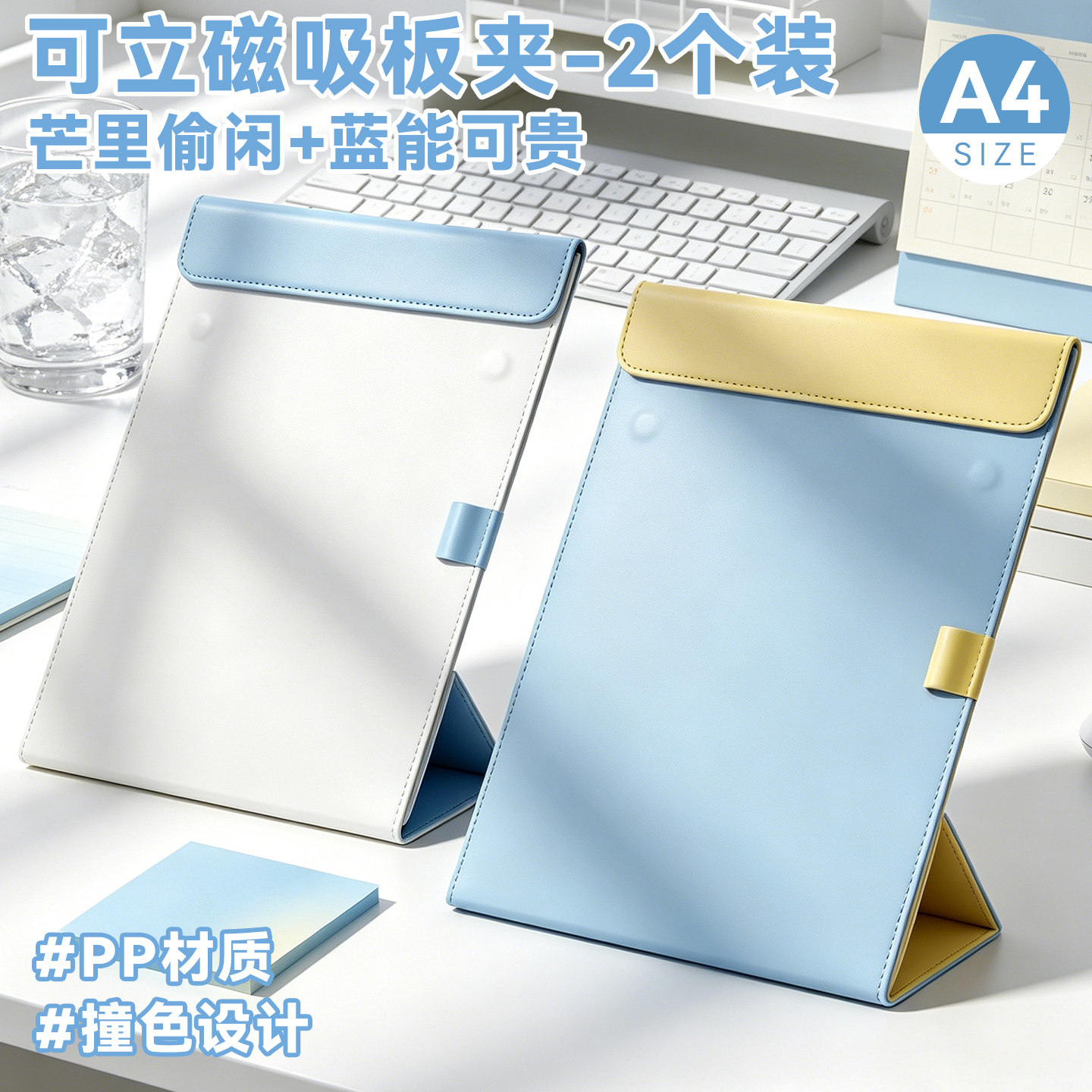 A4可站立磁吸板夹文件夹皮质板夹学生用书写垫板试卷夹多功能夹板