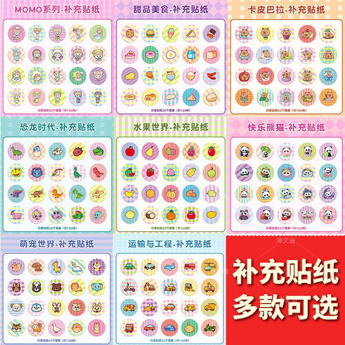 卡通印章机补充贴纸按压式粘贴无痕防水可爱魔法盖章贴纸宝宝奖励