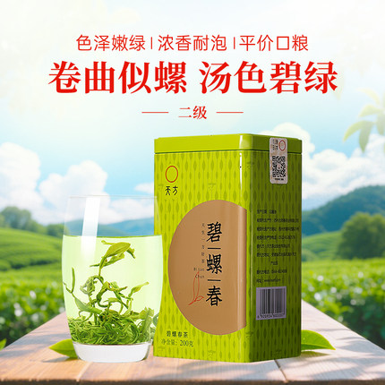 天方茶叶碧螺春绿茶正宗苏州原产地高山雨前浓香型碧螺春罐装200g