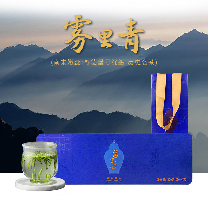 2026春茶新茶天方茶叶雾里青绿茶明前特级高山手工毛尖芽茶120g